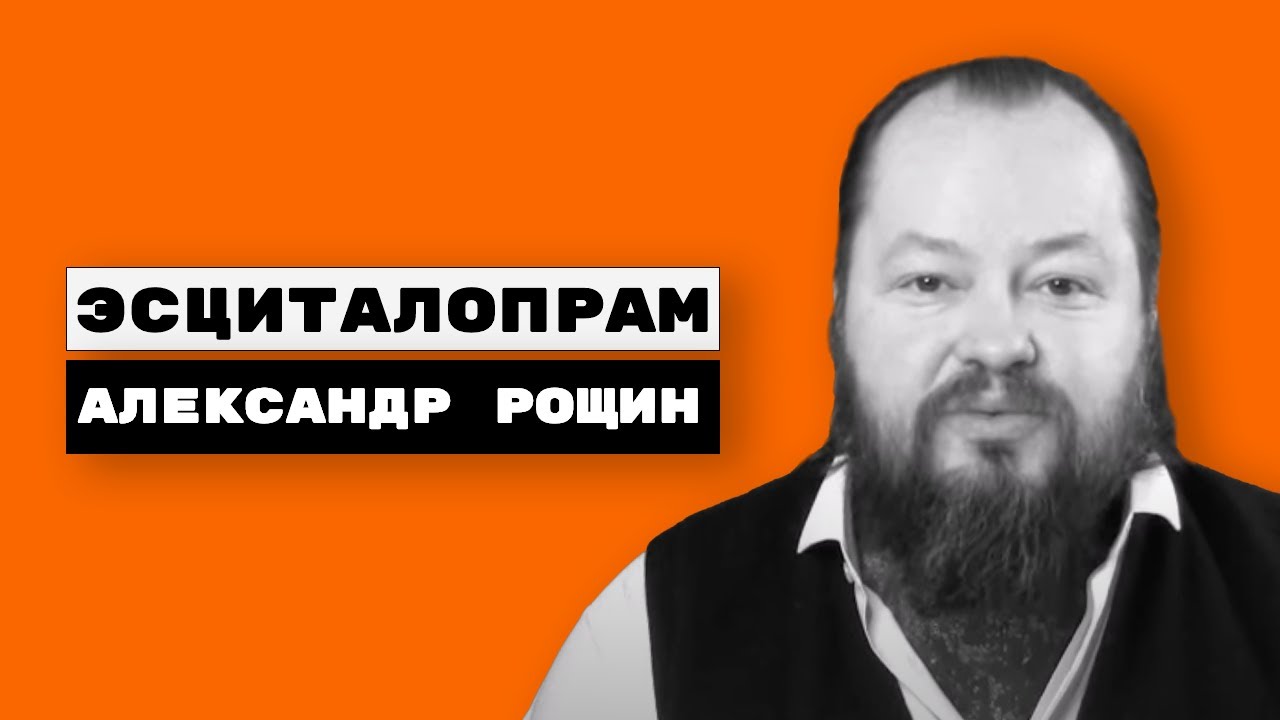 Эсциталопрам (ципралекс, эсцитам, эзопрам, селектра, элицея, ленуксин, медопрам) Циталопрам