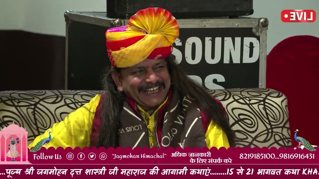 जिंदगी सोनी ये चल वृंदावन चलिए, जगमोहन शास्त्री जी महाराज राधा माधव मुक्तिबोध आश्रम ट्रस्ट हिमाचल 