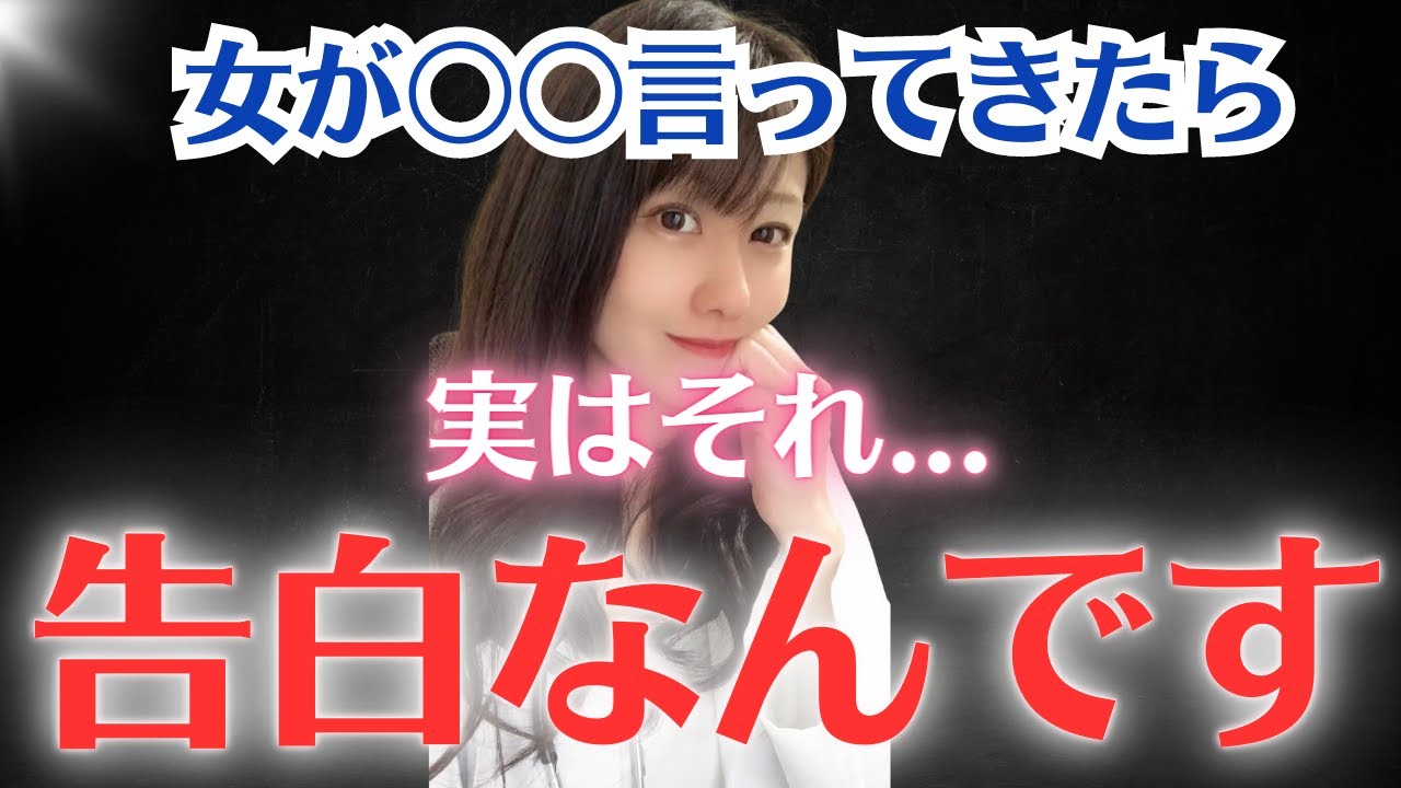 脈ありはこの質問で簡単に見抜けます【脈ありサイン】