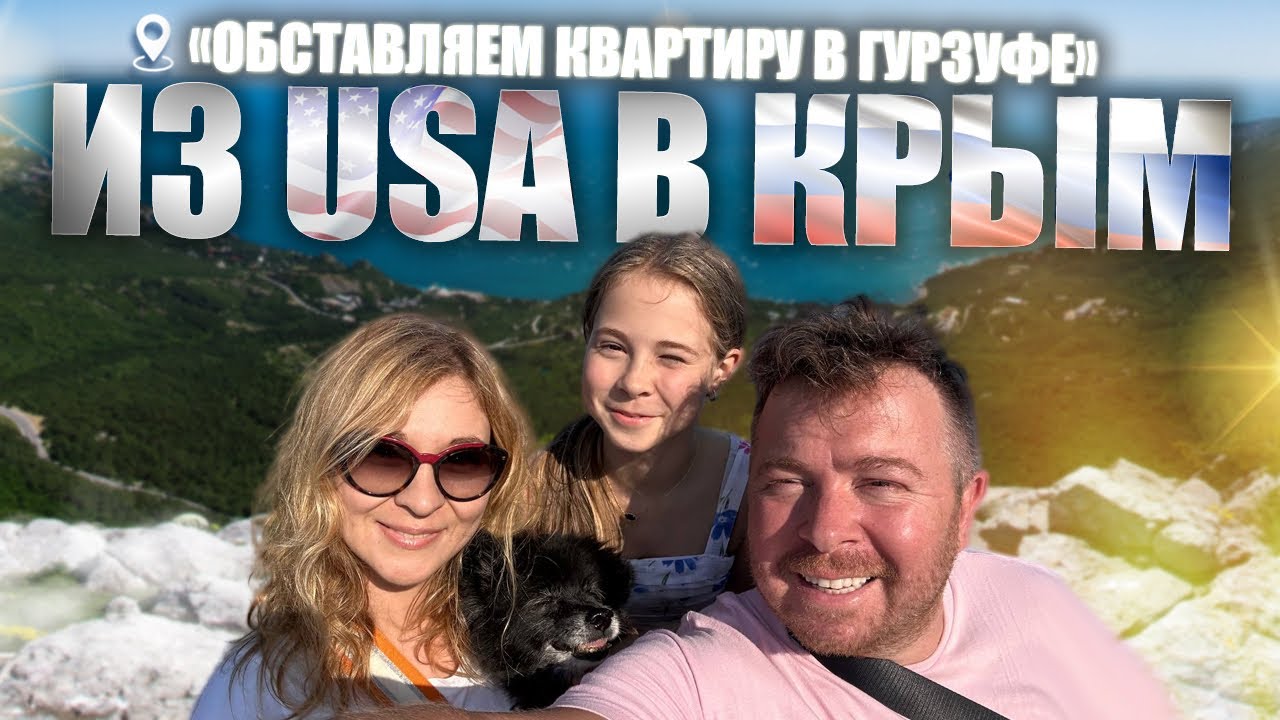 Американец в Крыму | АЛУПКА и МРИЯ | трасса Ялта - Севастополь 