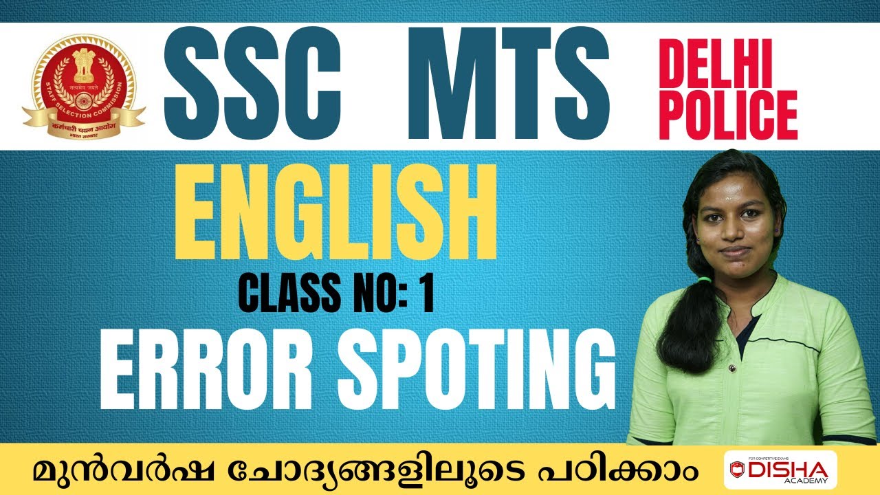 SSC MTS English Error Spotting | Previous Questions