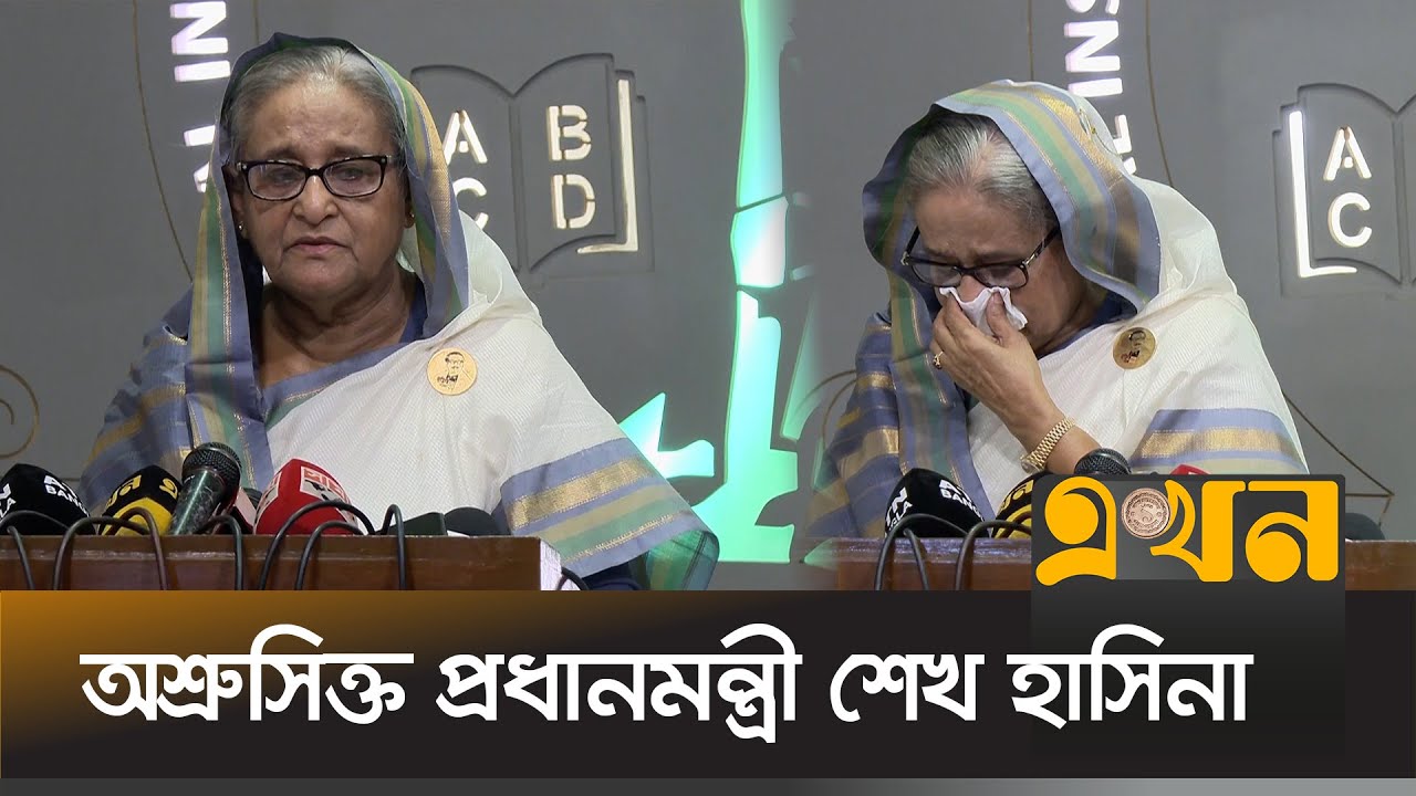 আন্দোলনের নামে যাদের ক্ষতি হলো, তার দায় কার? -প্রশ্ন প্রধানমন্ত্রীর | Sheikh Hasina | Ekhon TV