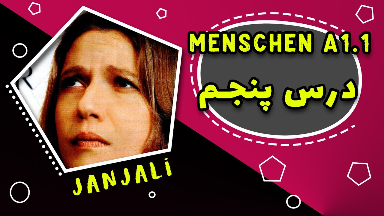 (جلسه پنجم) A1.1 کتاب منشن سطح