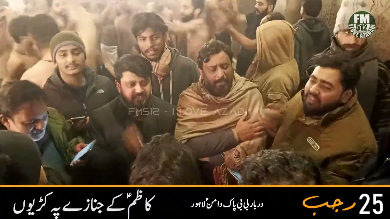 Kazim (a) Ke Janaze Pe Karyon - Noha| Powered by FM512 (2025)