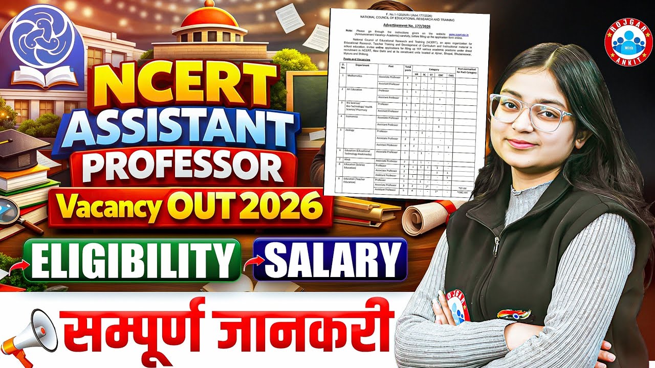 NCERT Assistant Professor Vacancy 2026 | Assistant Professor Post, Eligibility, Salary | Details