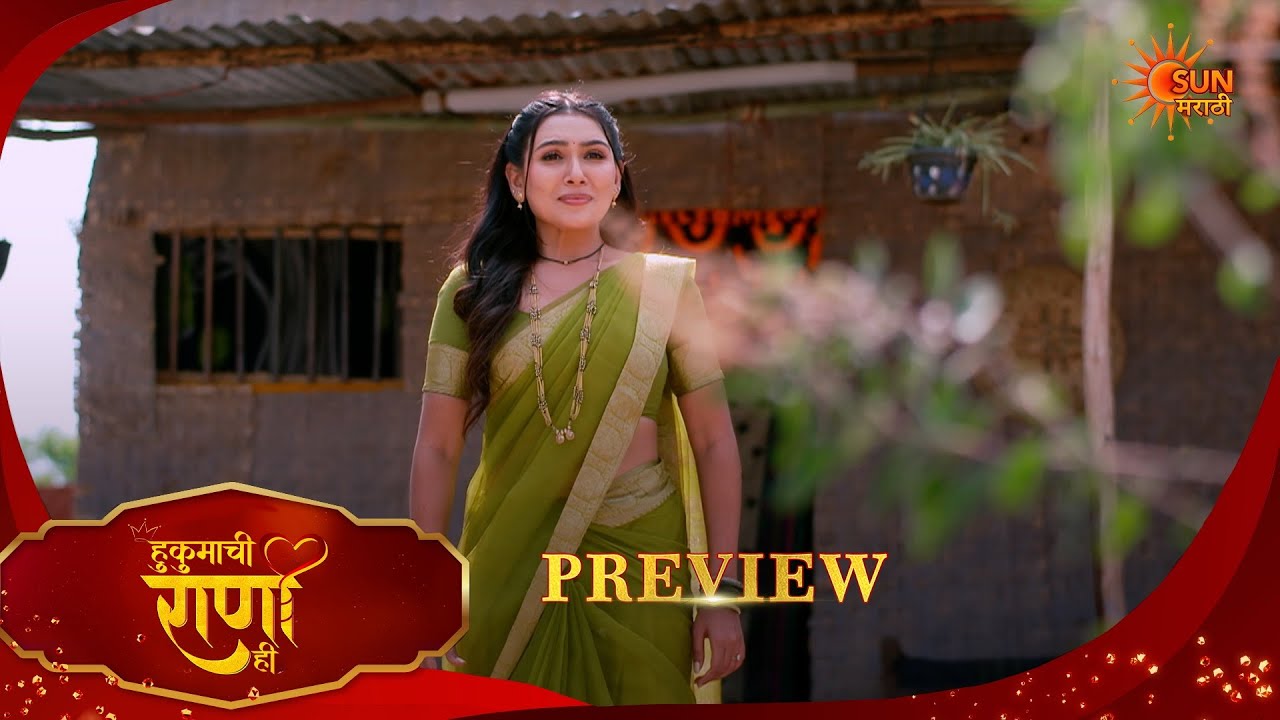 Hukumachi Raani Hee - Preview  |03 Apr 2026 | Full Ep FREE on SUN NXT |  Sun Marathi