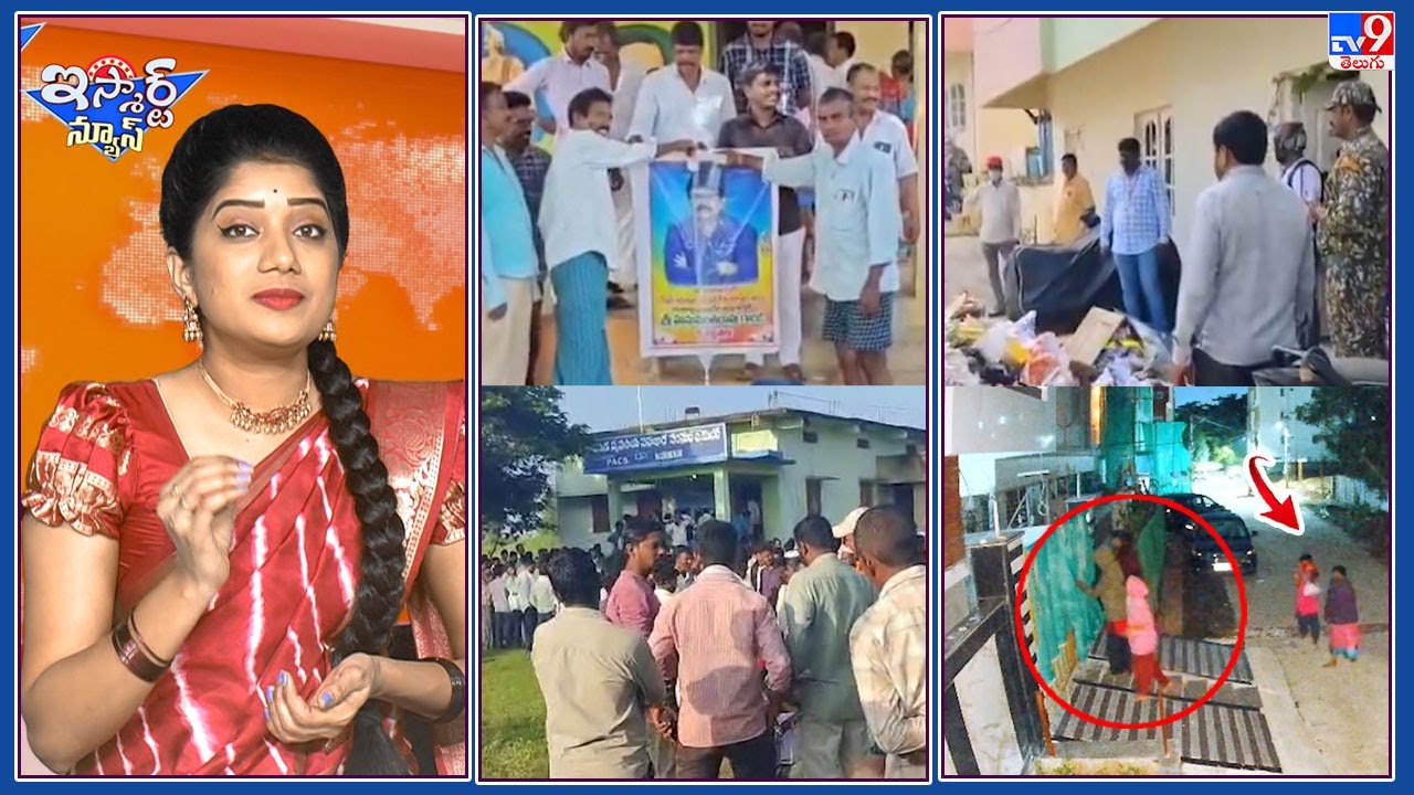 iSmart News : రక్తదానం చేస్తే ఇరానీ చాయ్ ఫ్రీ ! | కలెక్టర్ గారి ఫోటోకు పాలాభిషేకం ! - TV9