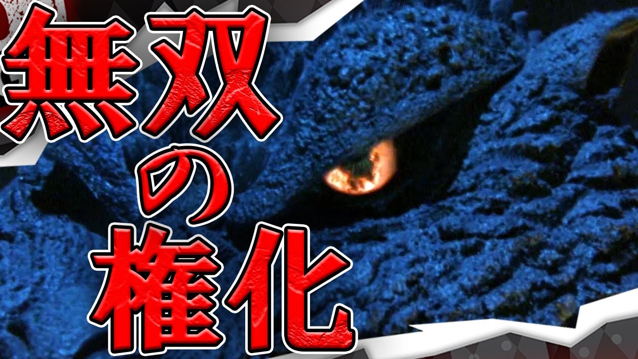 【無双の権化】最強FWゴジラの暴れっぷりがヤバすぎた。　【ゴジラ信者】【ゴジラファイナルウォーズ】