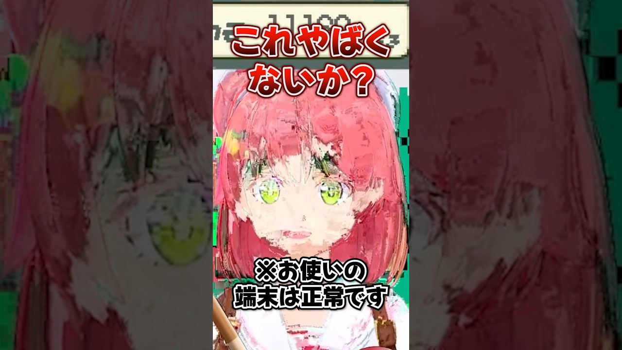 ランダムグッズに触れた瞬間に配信がバグるみこちwww【ホロライブ】