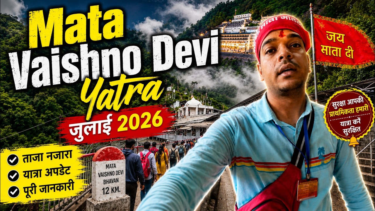 Mata Vaishno Devi Yatra Vlog July 2026 | Katra to Bhawan Full Journey, Crowd & Weather