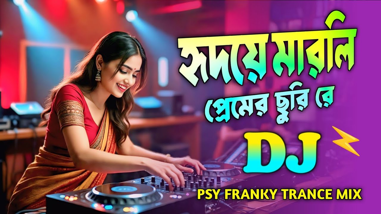 Hridoye Marli Premer Churi Re - Dj gan | 2026 Saraswati Puja Dj Dhamaka  | PSY Franky Trance Mix