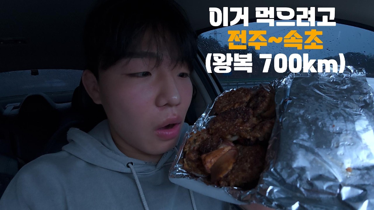 누룽지 오징어 순대 먹으려고 가는 속초 1박2일 여행기