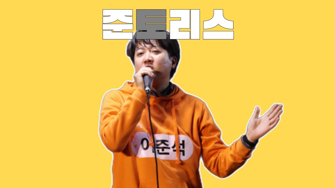 준토리스