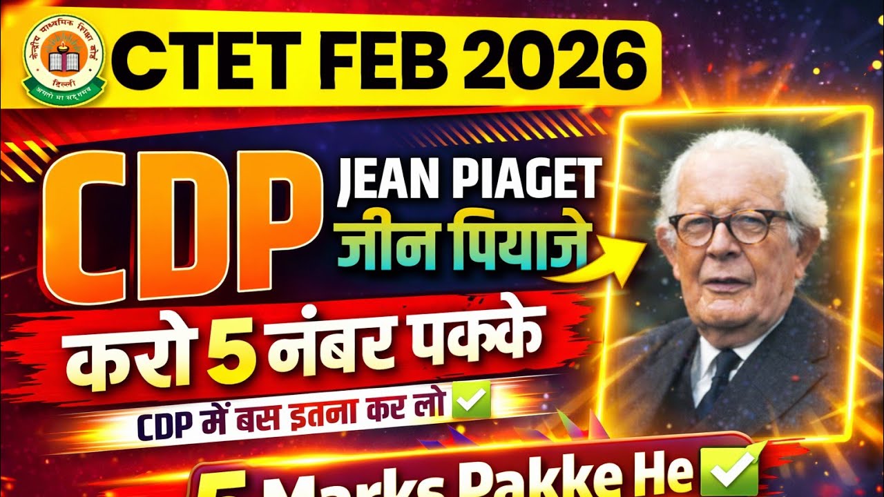 CDP जीन पियाजे करो 5 नंबर पक्के | piaget's stages of development | by  
