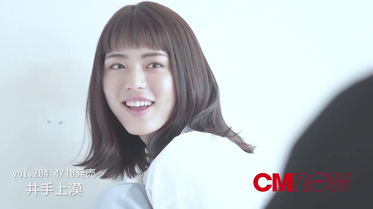 (한글자막) 이데가미 바쿠 cmnow 메세지 영상