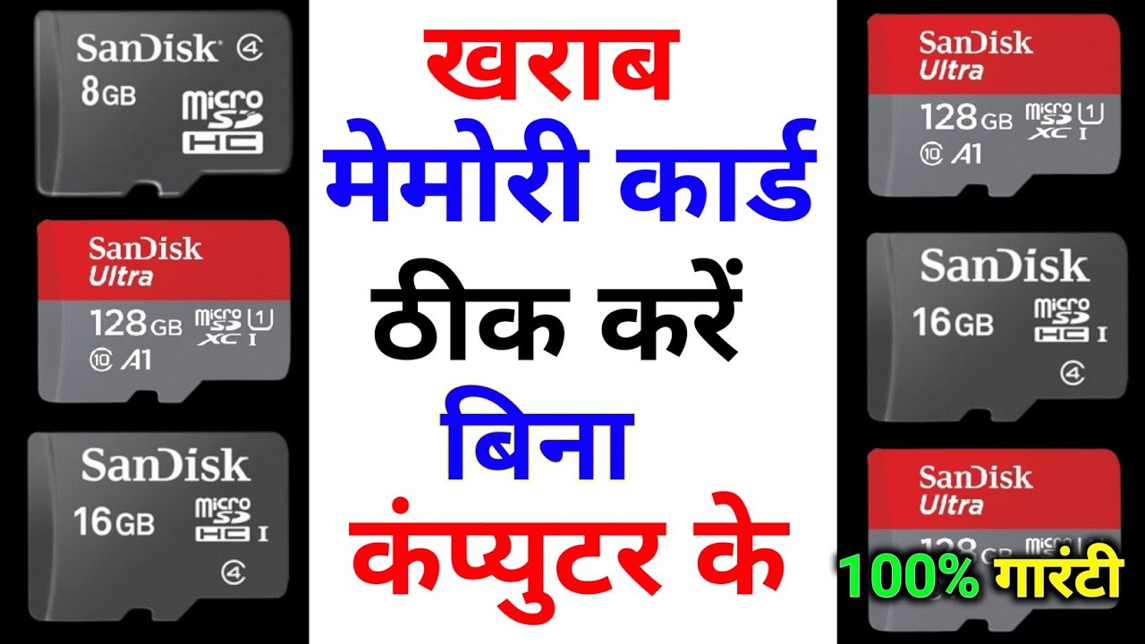 How to repair corrupted memory card || damaged SD card || Kharab Memory Card Ko Thik Kaise Kare 