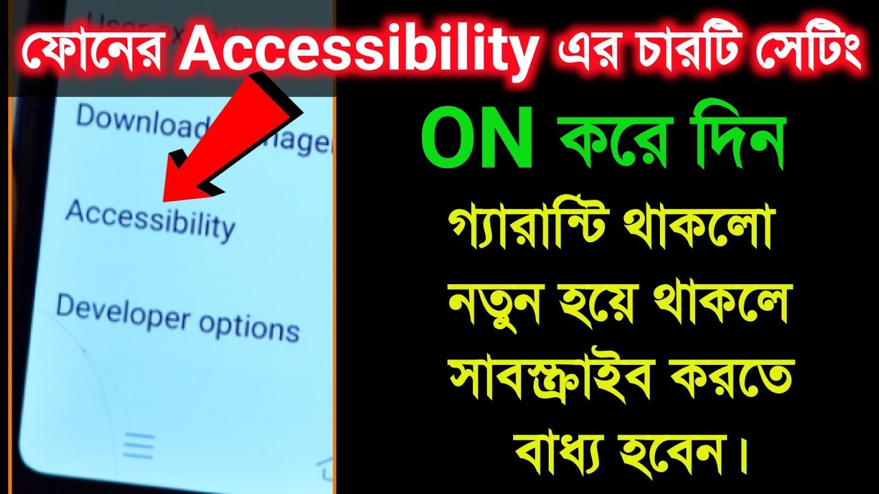 Android top 4 Accessibilities Important settings | আপনার ফোন কেউ হাতে নিলে ভ্যাবাচ্যাকা খেয়ে যাবে