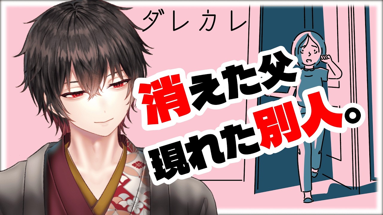 【ダレカレ】話題の感動系ゲームをやる!!【和泉梅千代】※ネタバレ有