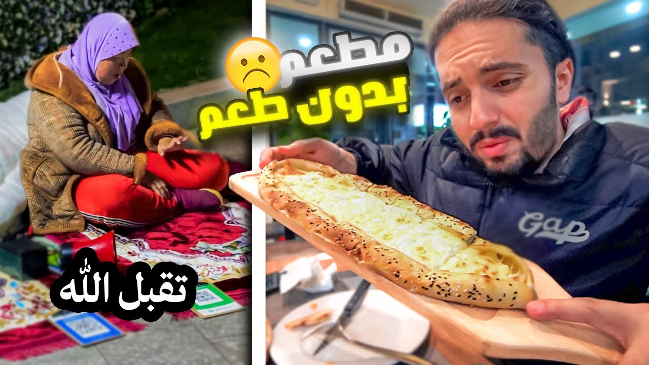 تجربة مطعم مشاوي سوري في الصين | Syrian Restaurant in China