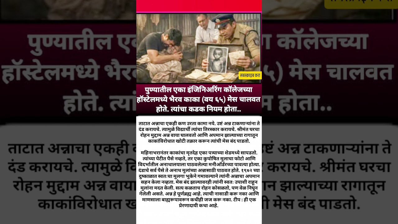 #marathisong #ajitdada #ajitpawar #rohitpawar #sharadpawar #vuralvideo #trending #shorts #marathi