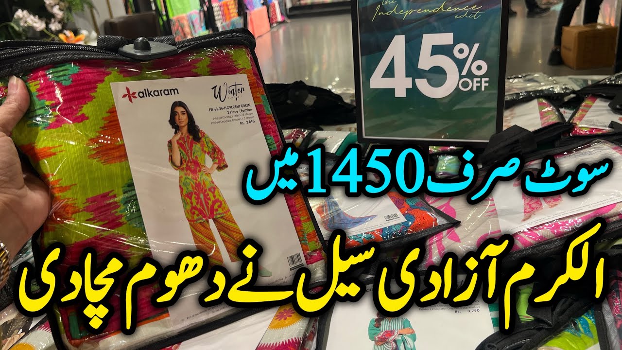 Alkaram studio flat 45% off Independence Day sale 🇵🇰💕Rs only 1250|Alkaram sale|5 Aug 2025