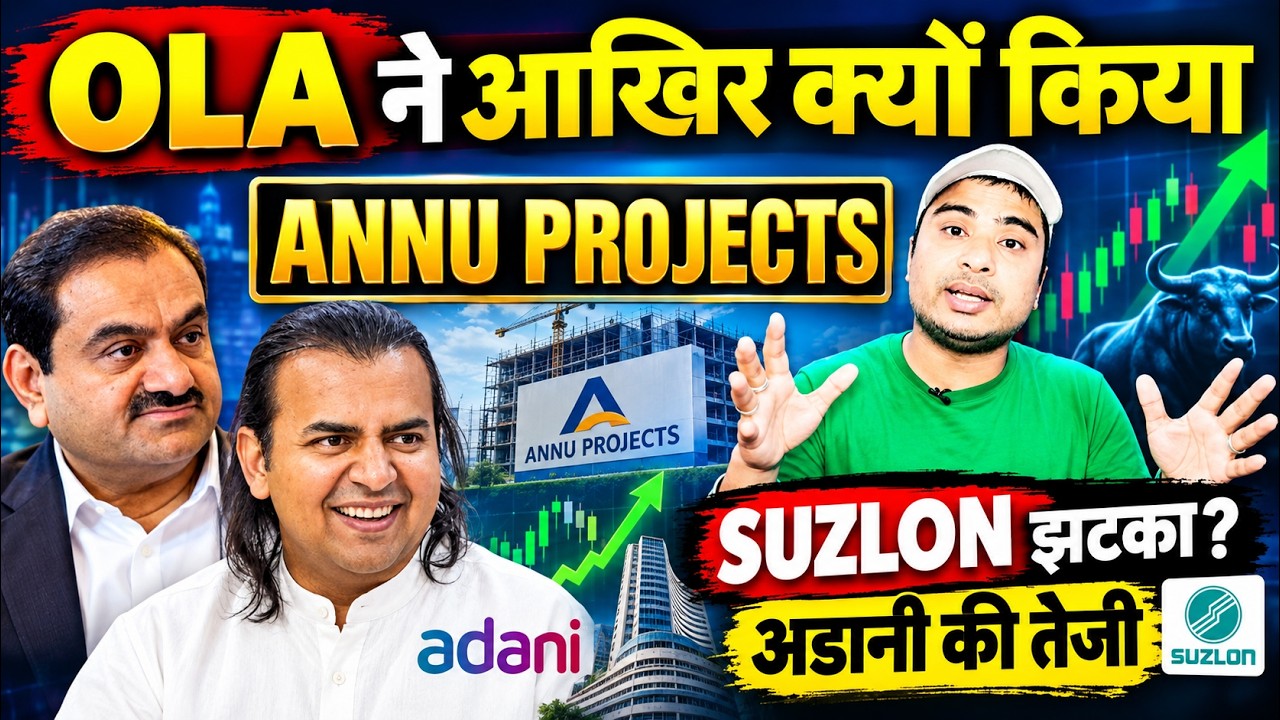 OLA ELECTRIC, OLA ELECTRIC LATEST NEWS, OLA ELECTRIC SHARE, ANNU PROJECTS SHARE LATEST NEWS 