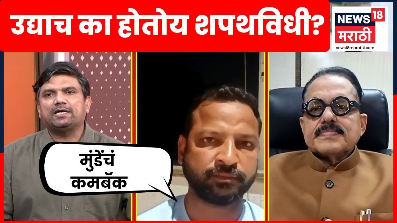 Sunetra Pawar News | सुनेत्रा पवारांची उपमुख्यमंत्रीपदी तर मुंडेंचं मंत्रिमंडळात कमबॅक