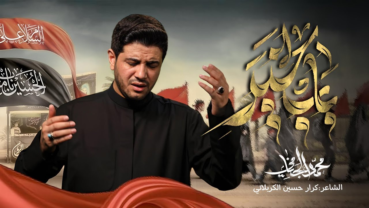 باب الخير | محمد الجنامي | المشايه 1446هـ