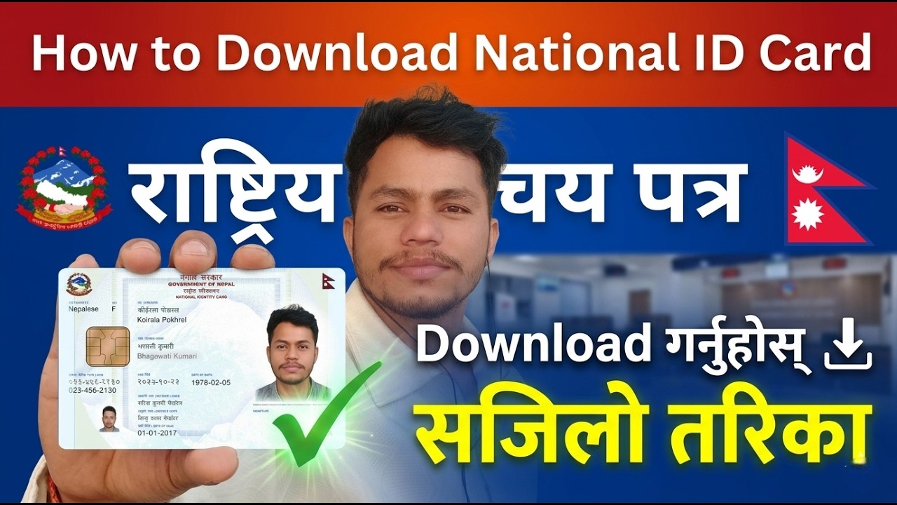National ID Card Download Garne Tarika 2026 | Smart Rastriya Parichaya Patra Kasari Download  Garne?