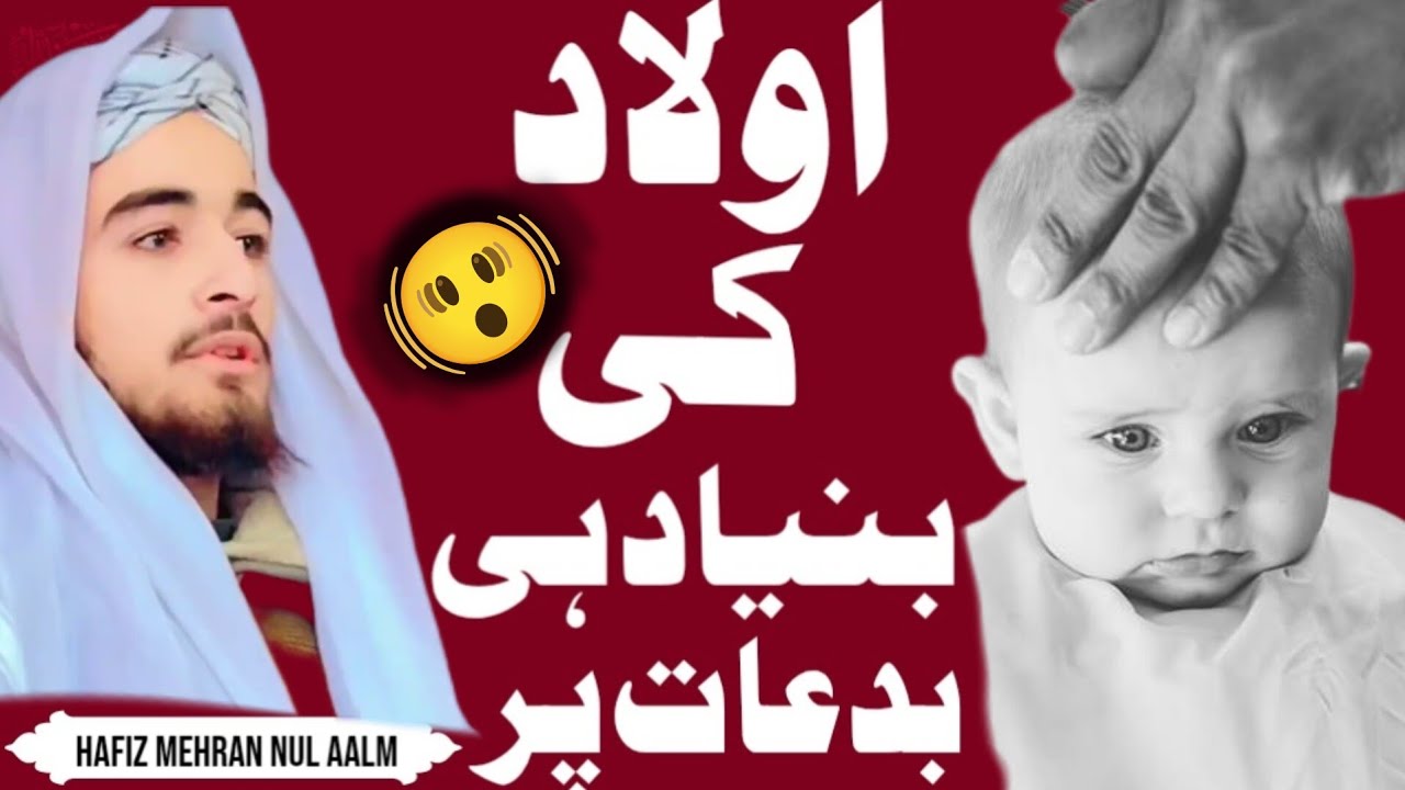 ⚔️بچے  کے بنیادی سر کے 😮 بال کٹوانہ🥺 اور ہمارے کشمیر❌️  میں بنیاد ہی سے بدعات  شروع  ہوتے  ہیں 😭