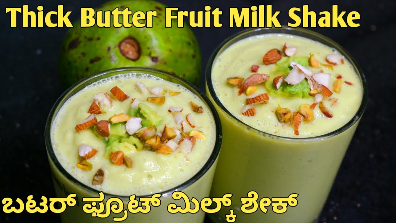 2 Minute Butter Fruit Milk Shake CHALLENGE!/Avacado Milk Shake/ಬೆಣ್ಣೆಹಣ್ಣಿನ ಜ್ಯೂಸ್/ButterFruit juice
