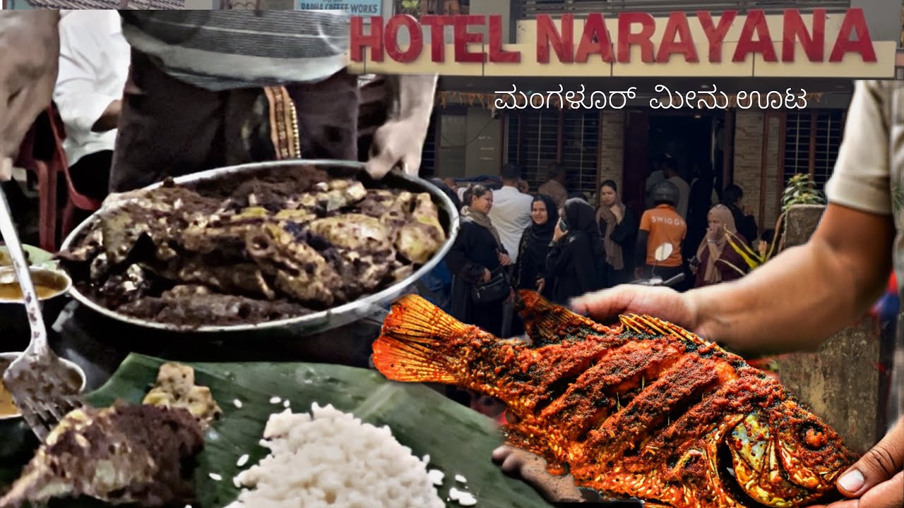 ಹೋಟೆಲ್ ನಾರಾಯಣ|hotel narayan|food vlog |kannada|Honest review |#mangalore #viral #seafood 