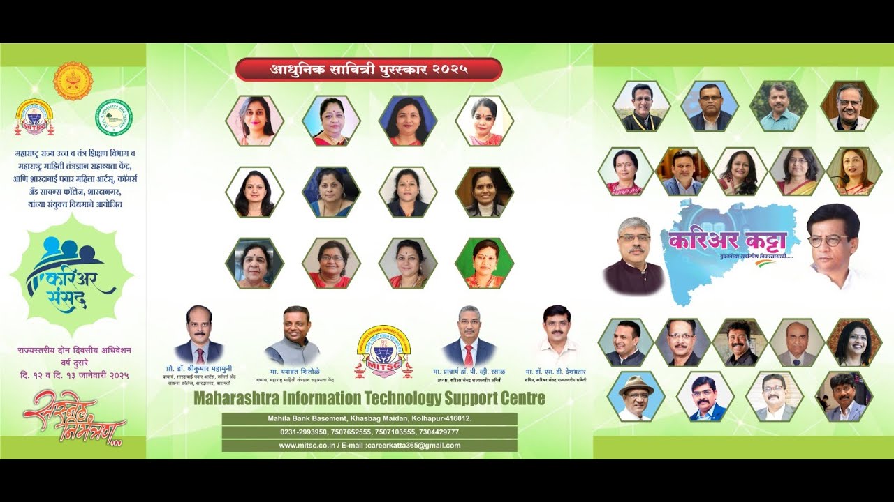 CAREER KATTA