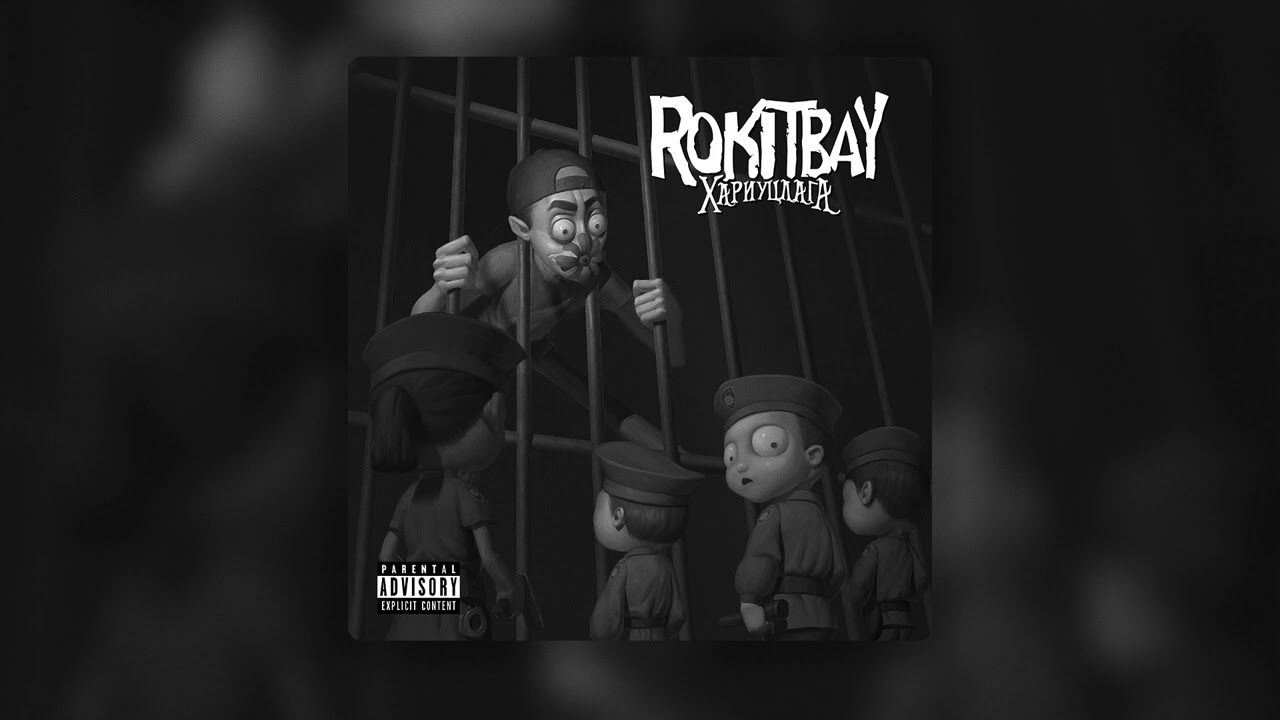 Rokit Bay - Evsheesen Dagina (Official Audio)