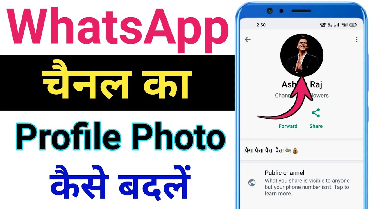 Whatsapp Channel Ka DP Kaise Change Kare | How To Change Whatsapp Channel Dp