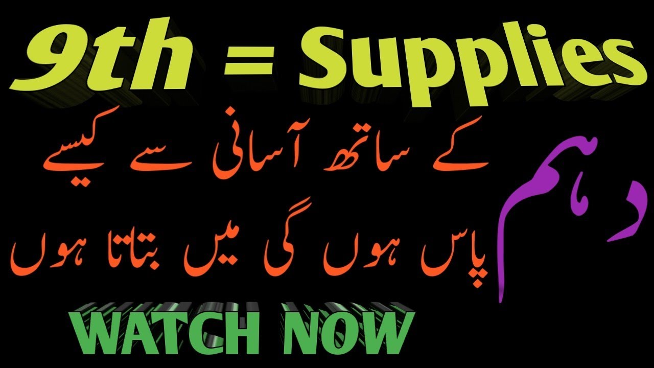 How we clear supply of 9th with 10th - marks improvement method #9thsupply #supplyimprovement