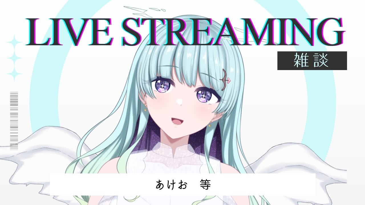 【Vtuber】こんちゃす2026【雑談配信】