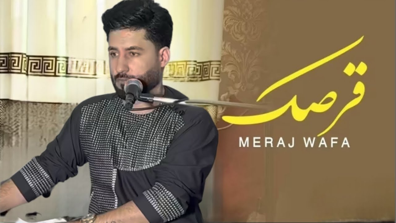 قرصك معراج وفا- بچه پنجشيرى پکول کج میمانى  Qarsak  Meraj Wafa
