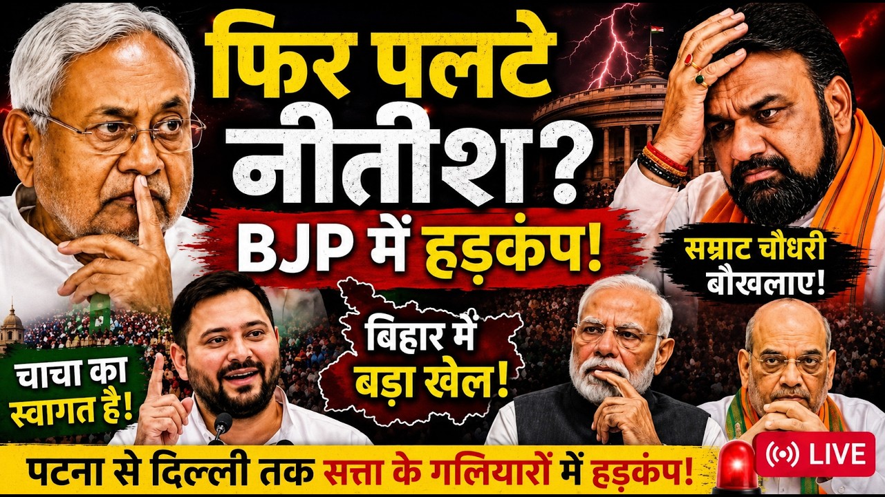 10 June 2026 Bihar Ki 25 Badi Khabre Aaj Ki Sabse Badi Updates Bihar News Today