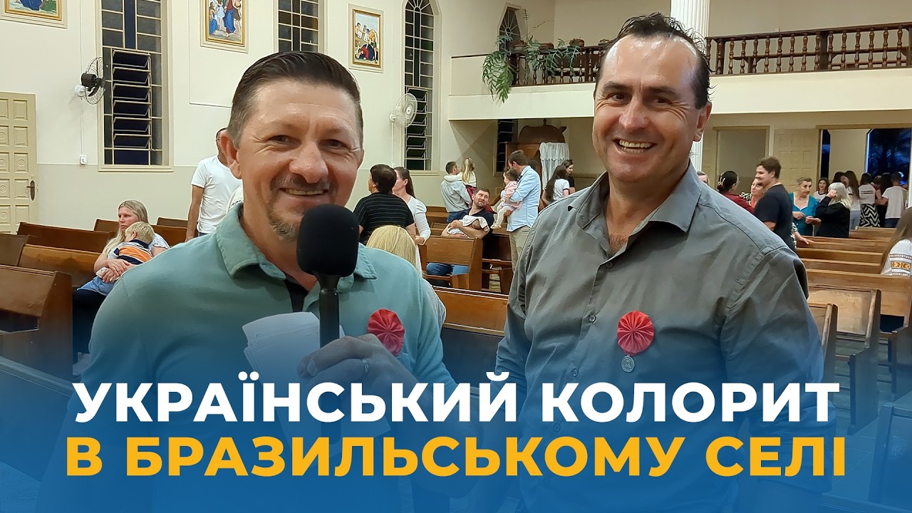 🇧🇷 Барра Вермелья – колоритне українське село в Бразилії | Репортаж