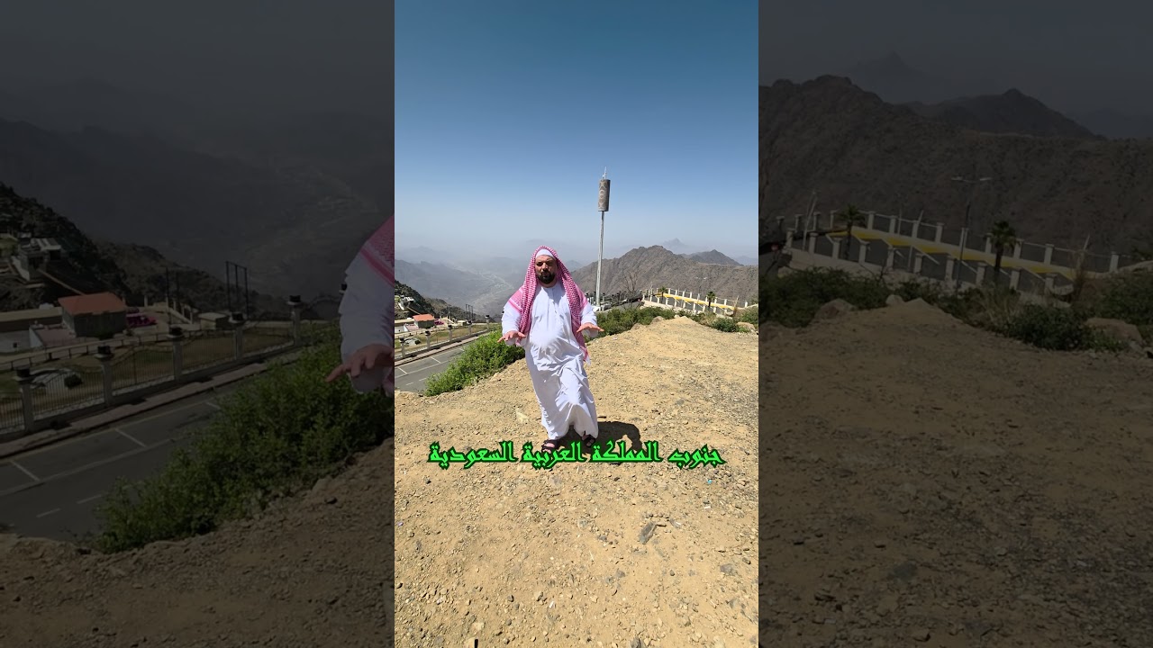 جولة في مدينة الباحة جنوب المملكة العربية السعودية 🇸🇦 #الباحة #مناحل #عسل   #المملكةالعربيةالسعودية