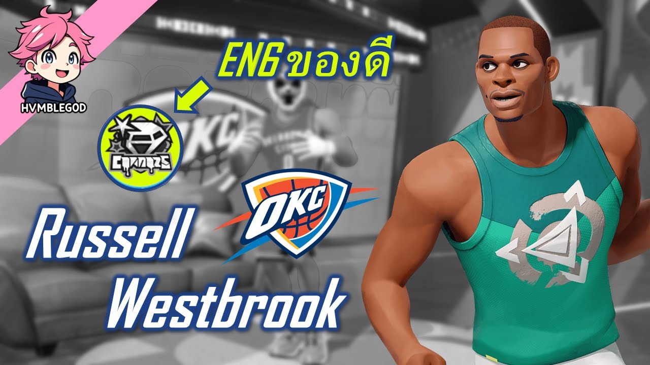 ราชา Triple Double ตำนานแห่ง OKC 
