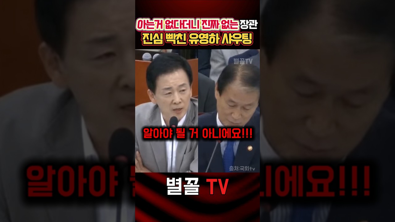장관 본인 말 대로 