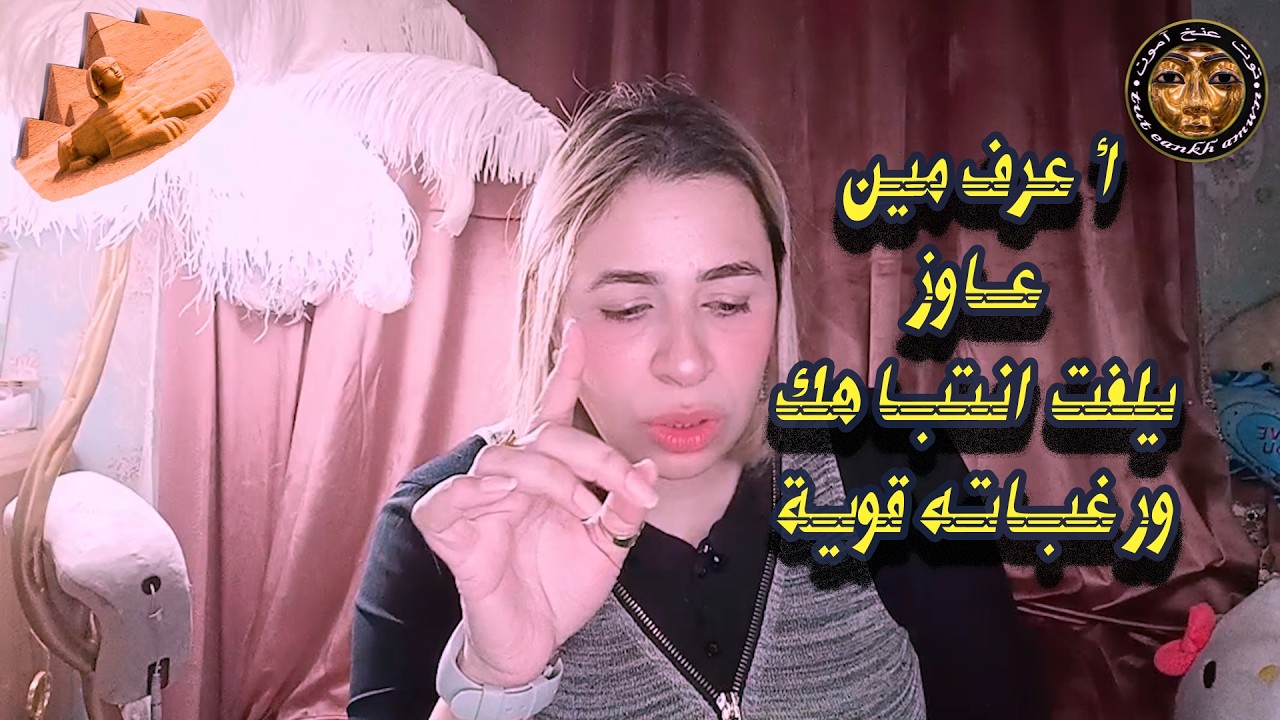 يراقبك 👁️ بالسر وسط تغيرات المنطقة توقعات الأبراج حظك اليوم برج الجوزاء ابريل ( نيسان ) 2026