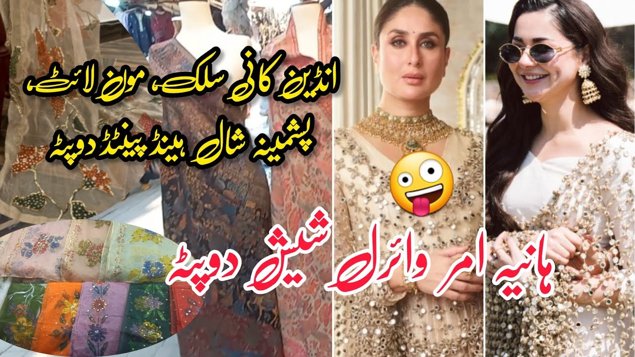 Peshawar Saddar | Indian Kani Slik Shawls | Kashmire, Swati, Pashmina Shawls 