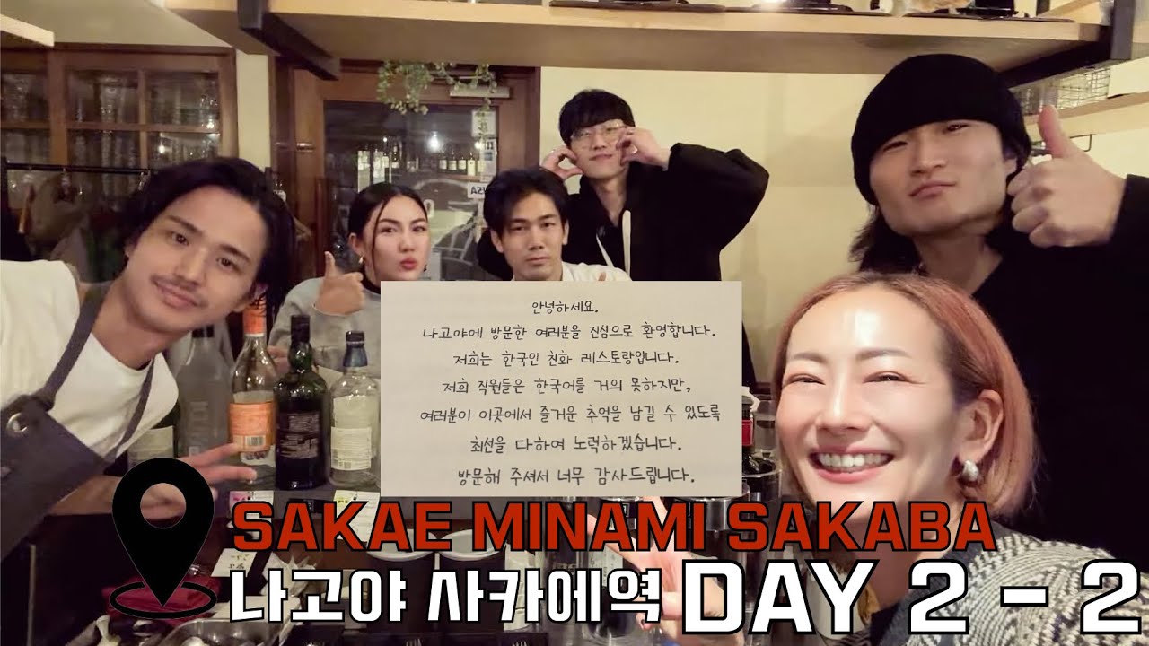 나고야에서 일본친구에게 한국에 대해 설명하기!