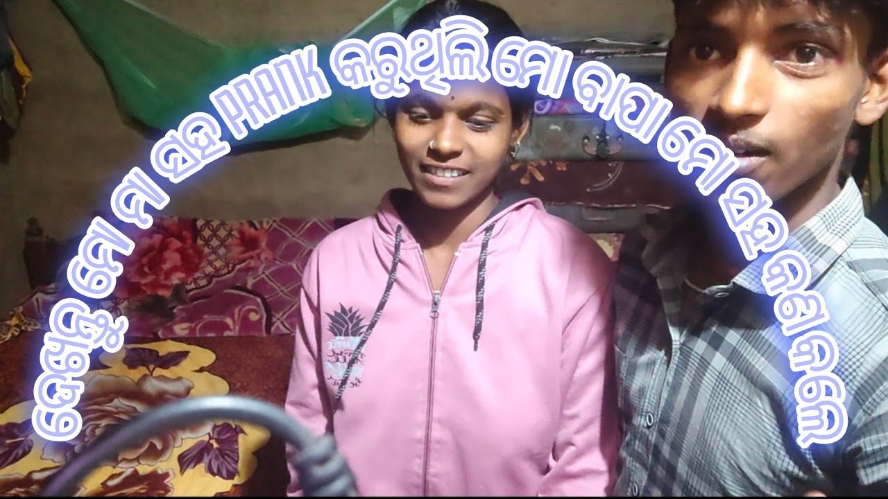ଦେଖନ୍ତୁ ମୋ ଜେଜେ ମା ସହ ମୋ prank 💥ଆଗକୁ କଣ ହେଲା ଆମ🥰 ପୁଅ ସହ..ଦେଖନ୍ତୁ କଣ ହେଲା❤️🫂ମୋ ବାପା କଣ କହିଲେ।