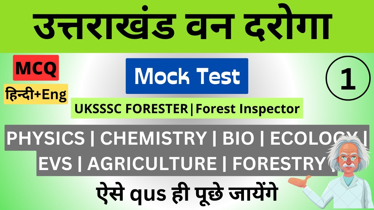 (01) Uttarakhand Van Daroga Mock Test | Mix Practice SET by scico | Previous Year Science Paper |