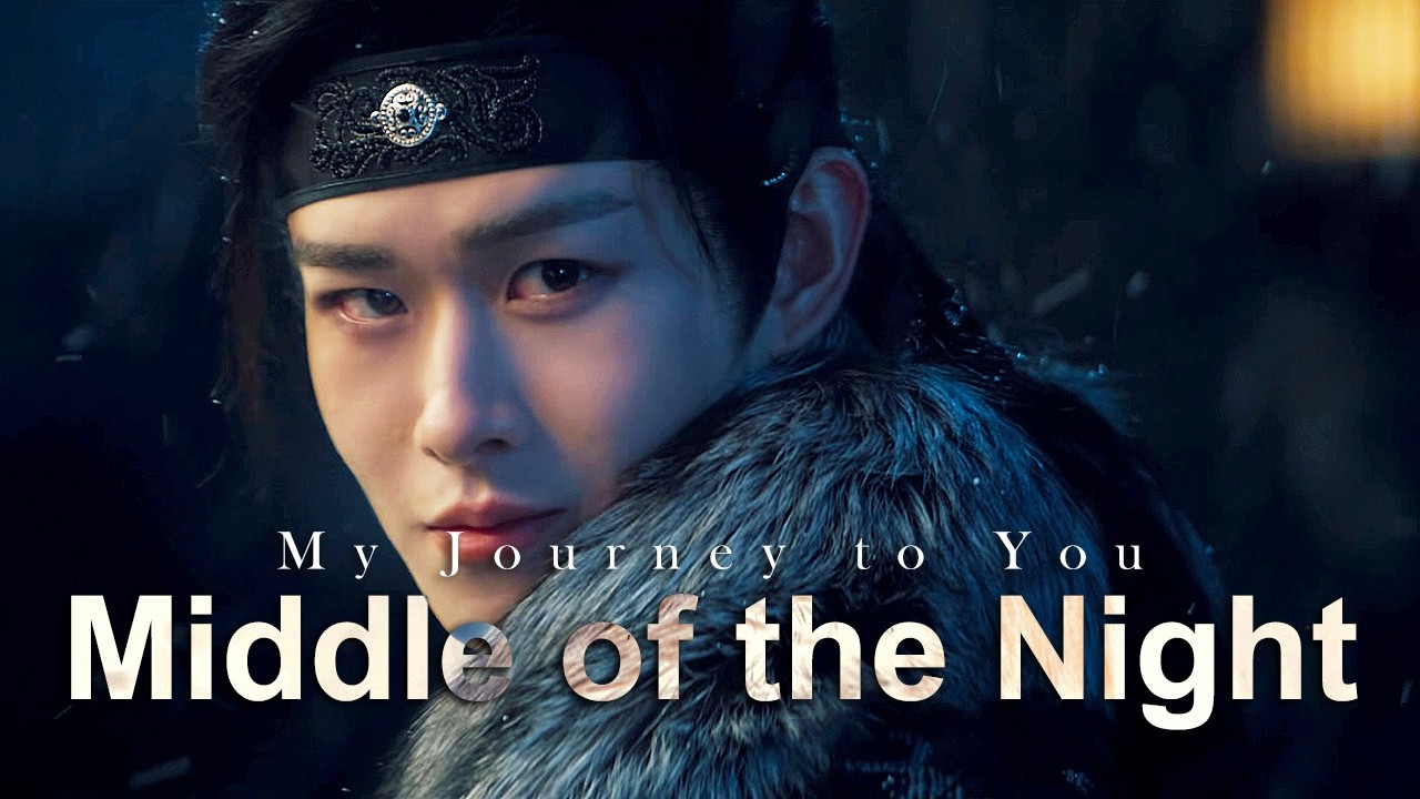 My Journey to You | Gong Yuanzhi ⊱ ⁺.⋆ Middle of the Night ⋆.⁺ ⊰