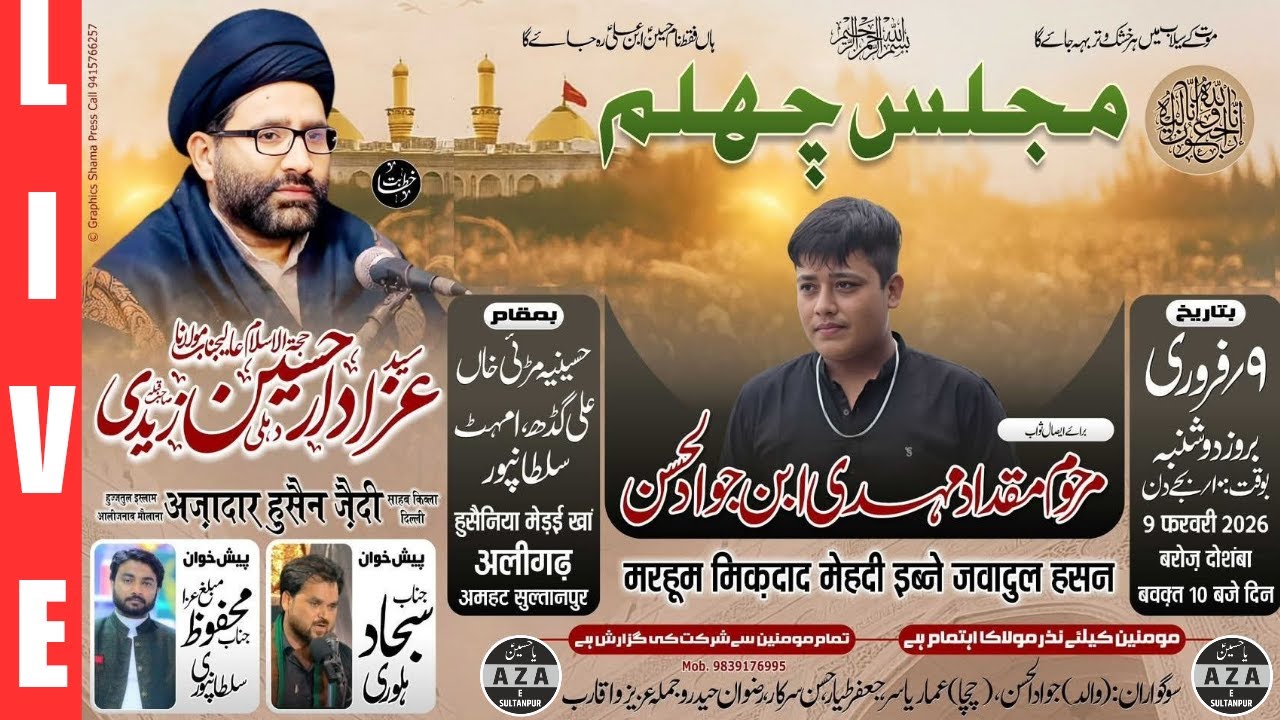 🔴Live Majlis E Chehlum Marhoom Miqdad Mehdi Ibne Jawad Hasan Aligarh Sultanpur || 2026